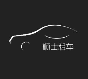 烟台租车